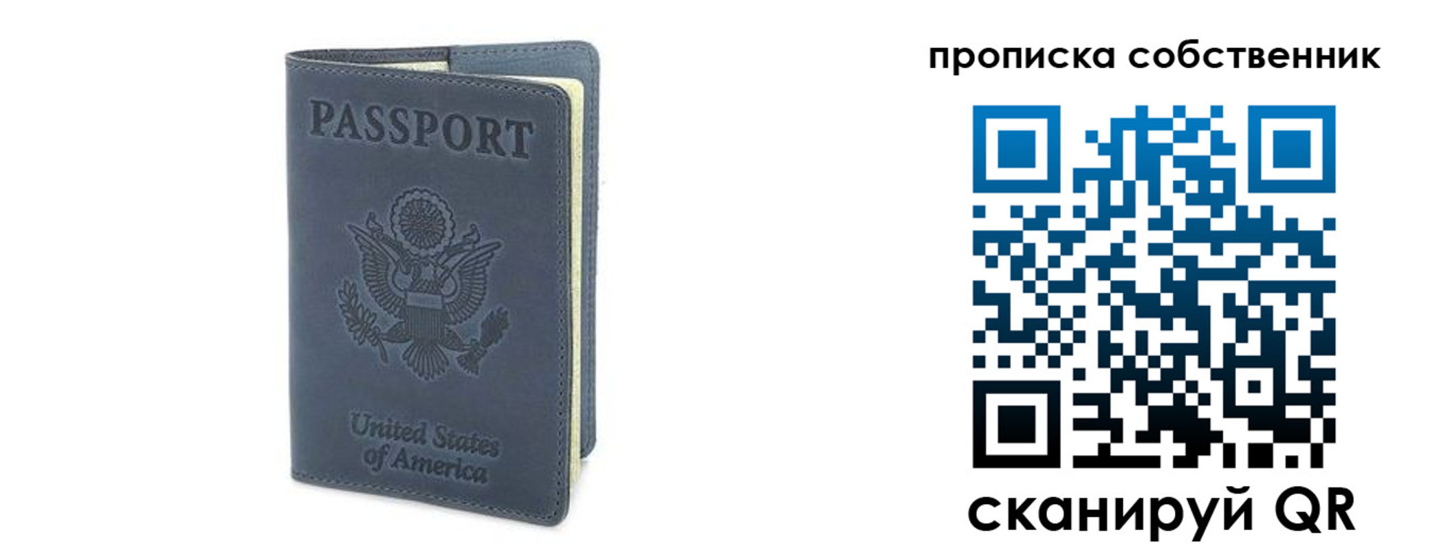 прописка ребенка в Камышине