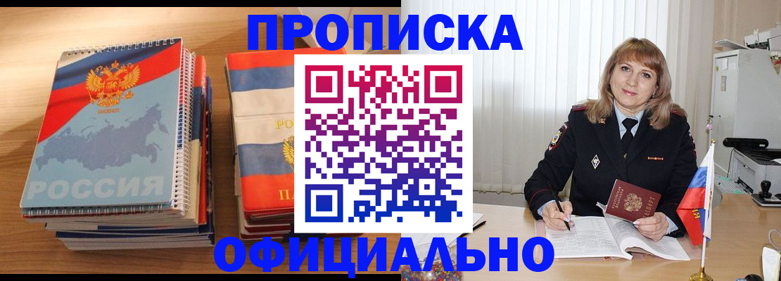 прописка паспорт в Камышине